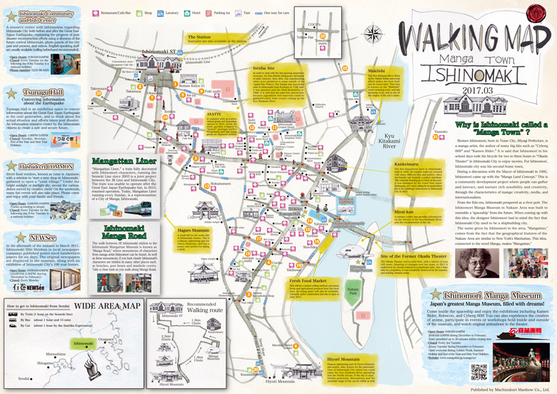 WALKING MAP　Manga Town　ISHINOMAKI