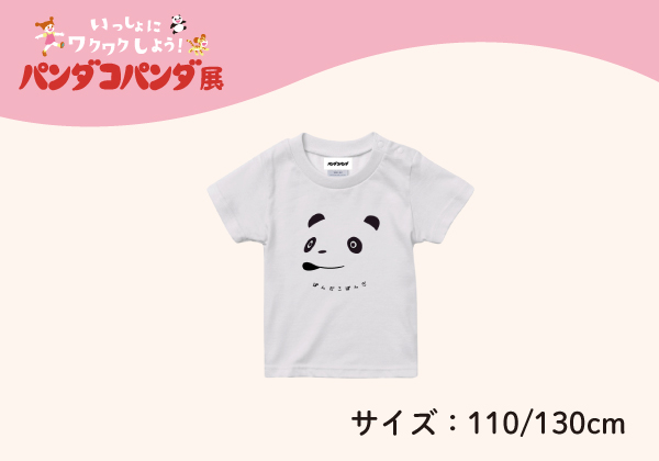 Ｍサイズ　ラインダンス　パンダコパンダ展　Ｔシャツ　パンちゃん　ミミ子トラちゃん